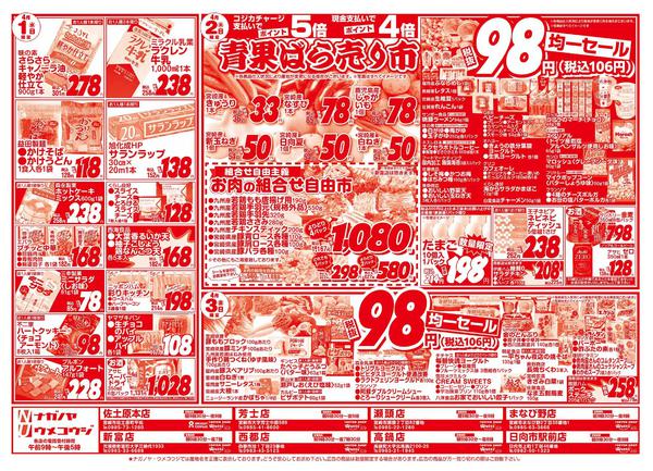 2026年4月1〜3日までnew-2