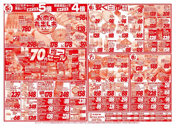 2026年4月4〜8日までnew-2