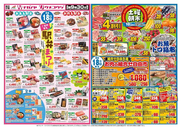 2026年4月18〜22日まで-1