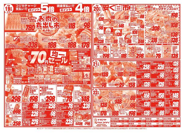 2026年4月18〜22日まで-2