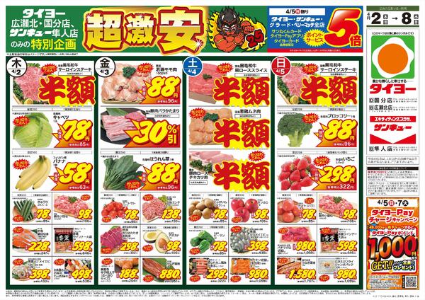 4/2（木）～4/8（水）new-1