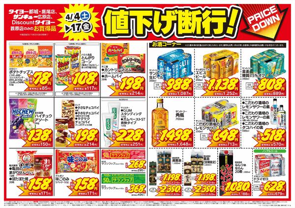 4/4（土）～4/17（金）-2