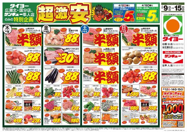 4/9（木）～4/15（水）new-1