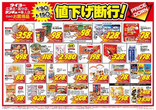 4/9（木）～4/15（水）new-2