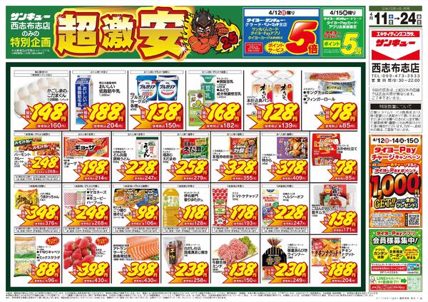 4/11（土）～4/24（金）new-1