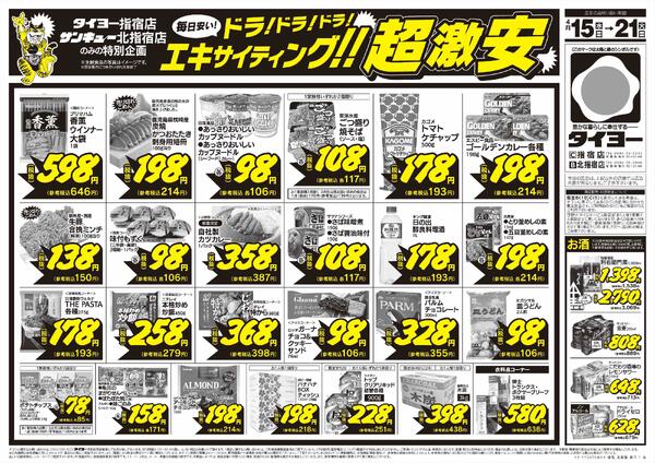 4/15（水）～4/21（火）-2