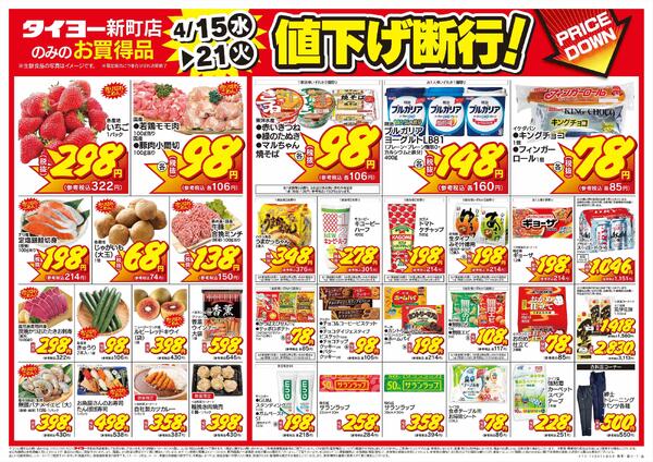 4/15（水）～4/21（火）-2