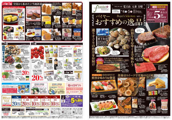 2026年4月4〜9日まで日替りご奉仕new-1