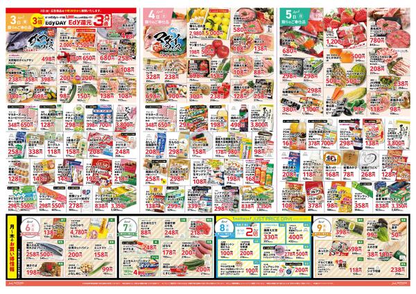 最新チラシnew-2