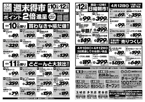 最新チラシnew-1