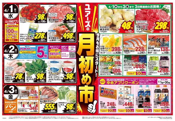 3/31(火)-4/3(金)-2