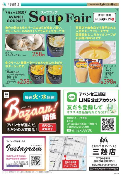 毎週火・水恒例！Bazaar！-2