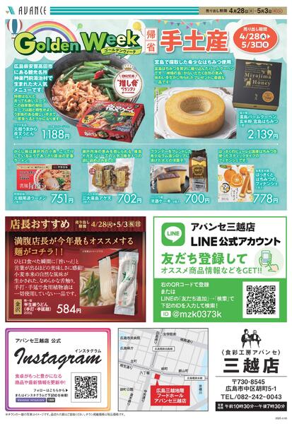 毎週火・水恒例！Bazaar！-2