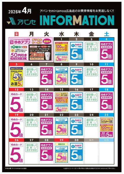 4月 INFORMATIONnew-1