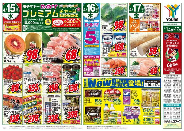 4/14(火)-4/17(金)-2