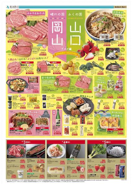 スイーツ編/グルメ編-2