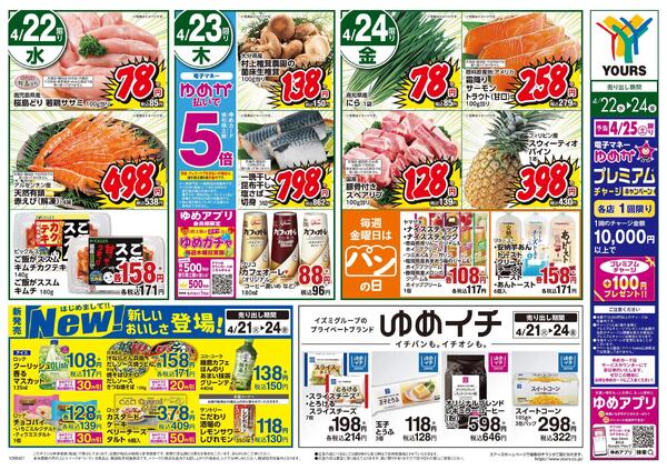 4/21(火)-4/24(金)new-2