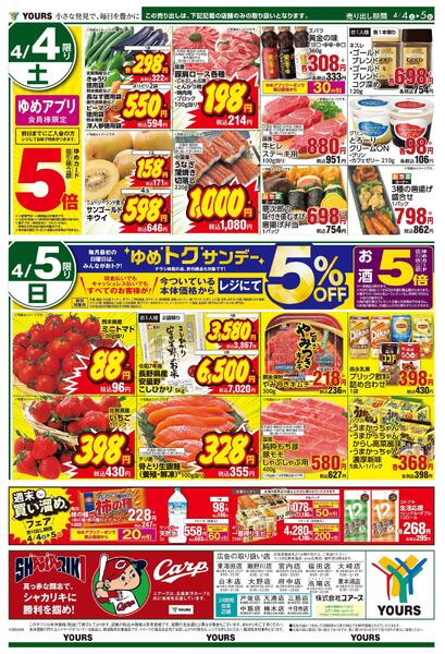 4/4(土)-4/8(水)new-1