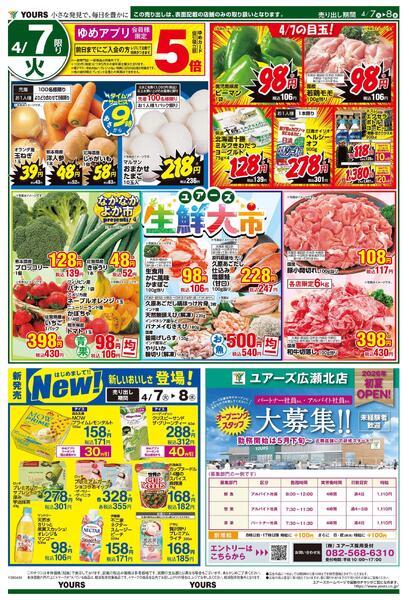 4/4(土)-4/8(水)new-2