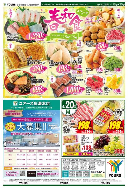 4/18(土)-4/20(月)-2