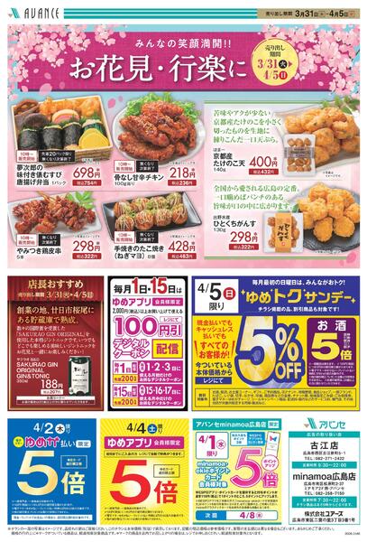 毎週火・水恒例！Bazaar！-2