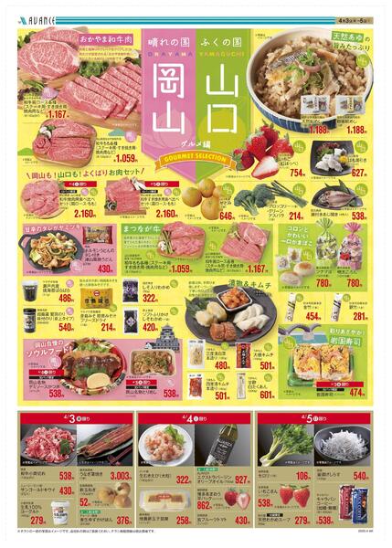 スイーツ編/グルメ編-2