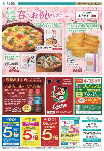 毎週火・水恒例！Bazaar！-2