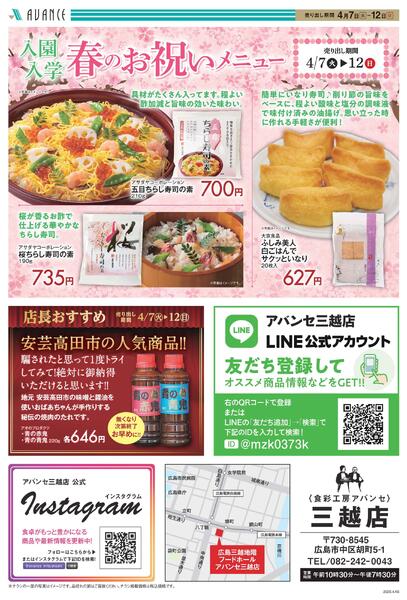 毎週火・水恒例！Bazaar！-2