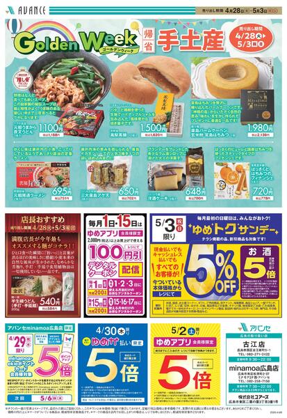 毎週火・水恒例！Bazaar！-2