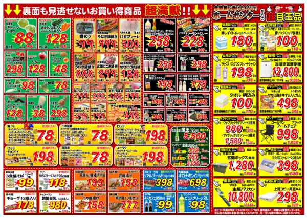 2026年4月5日限りひったまがった市new-2