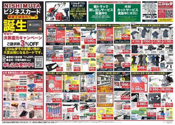 2026年4月1〜30日までDIY特集！new-1