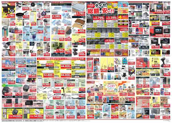 2026年4月2〜9日まで春の大感謝祭-2