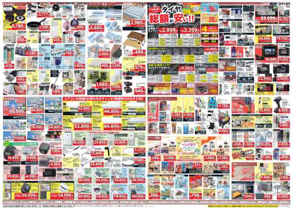 2026年4月2〜9日まで春の大感謝祭new-2