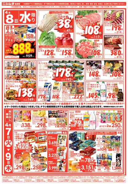 2026年4月7〜9日まで火曜げんき市-2