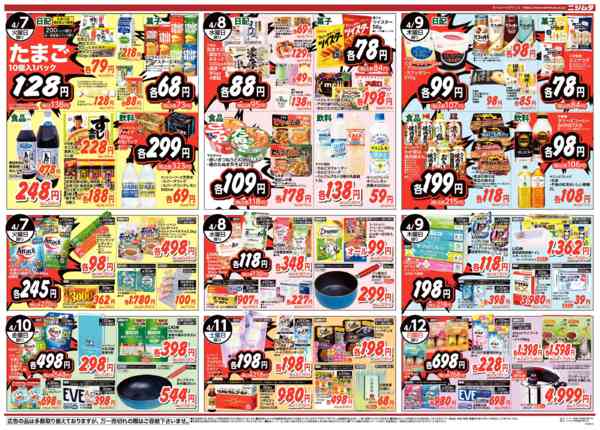 2026年4月7〜12日まで指宿店感謝祭-2