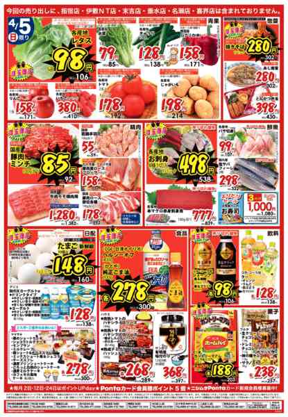 2026年4月4〜5日までnew-2