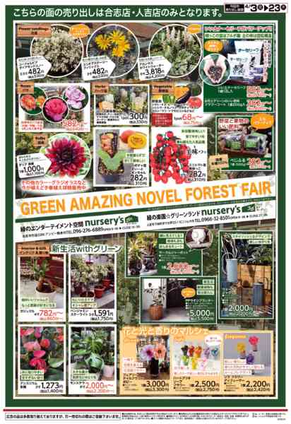 2026年4月4〜23日までnew-1