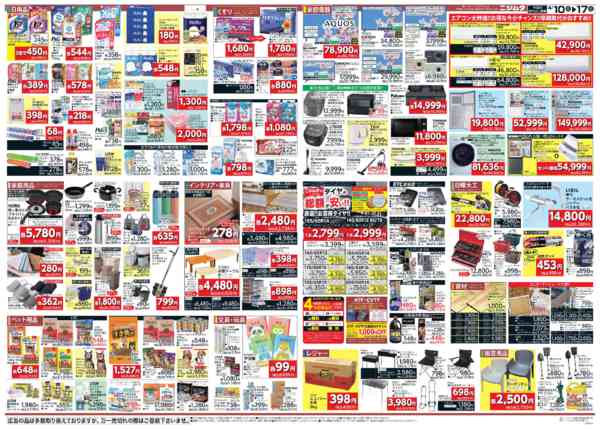 2026年4月10〜17日まで指宿店大感謝祭-2