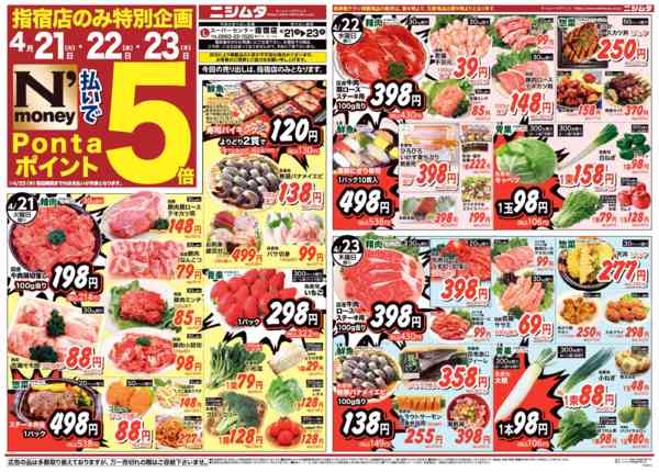 2026年4月21〜23日まで指宿店感謝祭new-1