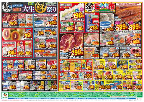 2026年4月22〜26日まで元祖！土曜大生鮮祭り！日曜トクトク市！new-1