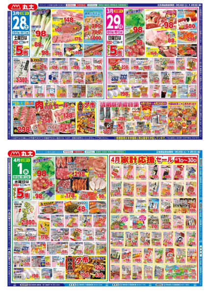 2026年3月28日〜4月3日まで清明祭のご予約承っております♪-1