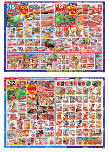 2026年4月18〜24日まで清明祭のご予約承っております♪-1