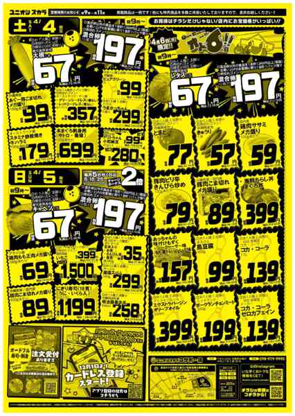 2026年3月31日〜4月6日まで-2