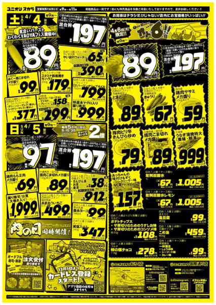 2026年3月31日〜4月6日まで-2