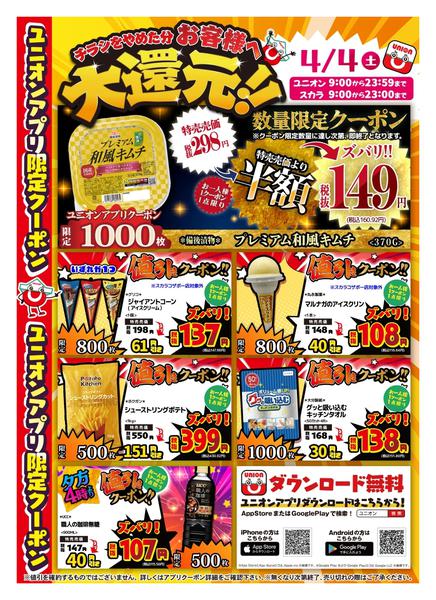 2026年4月4日限りnew-1