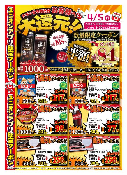 2026年4月5日限りnew-1