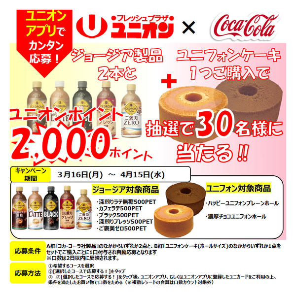 2026年4月3〜15日までnew-1