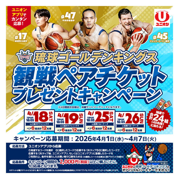 2026年4月3〜7日までnew-1