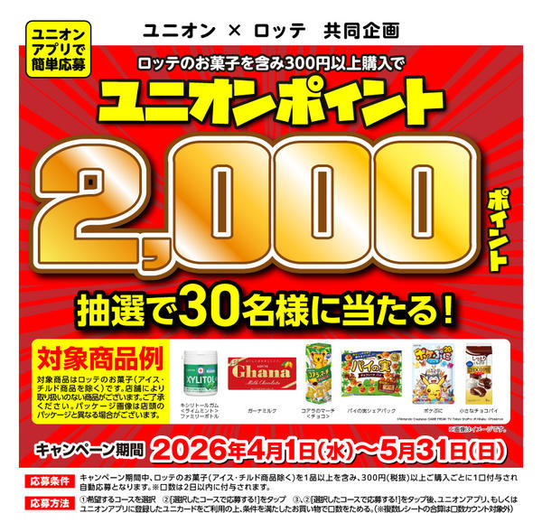 2026年4月3日〜5月31日までnew-1