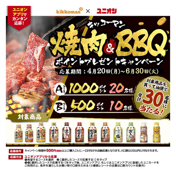 2026年4月20日〜6月30日まで-1